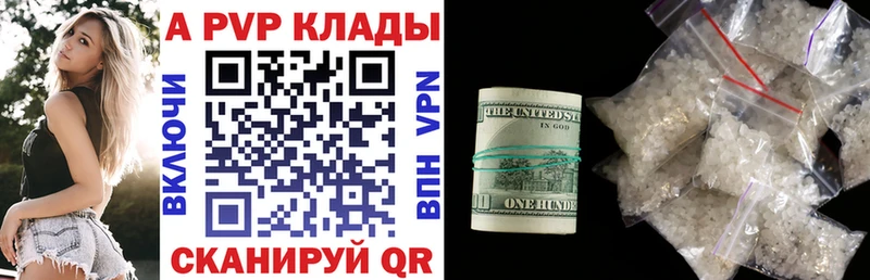 Alpha PVP кристаллы  цены наркотик  Обоянь 