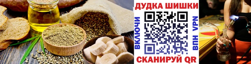 как найти   Обоянь  Cannafood марихуана 