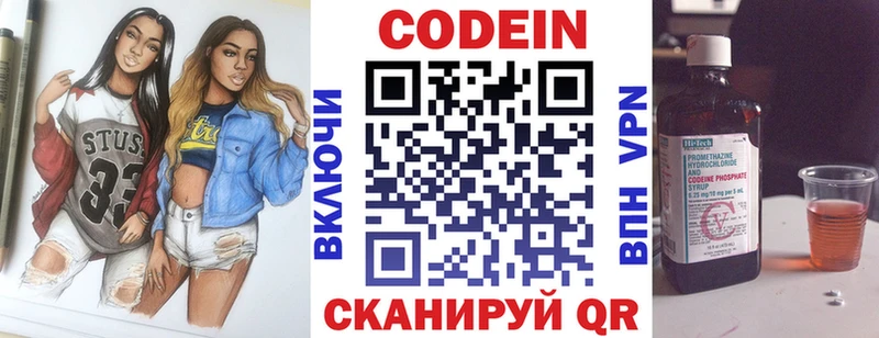 Кодеиновый сироп Lean Purple Drank  Обоянь 