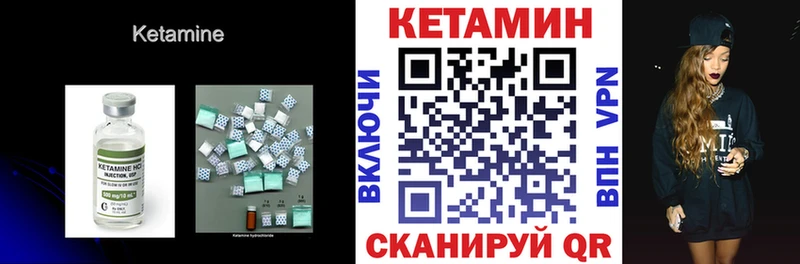 Кетамин VHQ магазин нарко площадка официальный сайт Обоянь