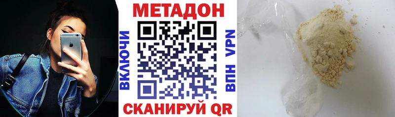 купить наркотик  Обоянь  МЕТАДОН мёд 